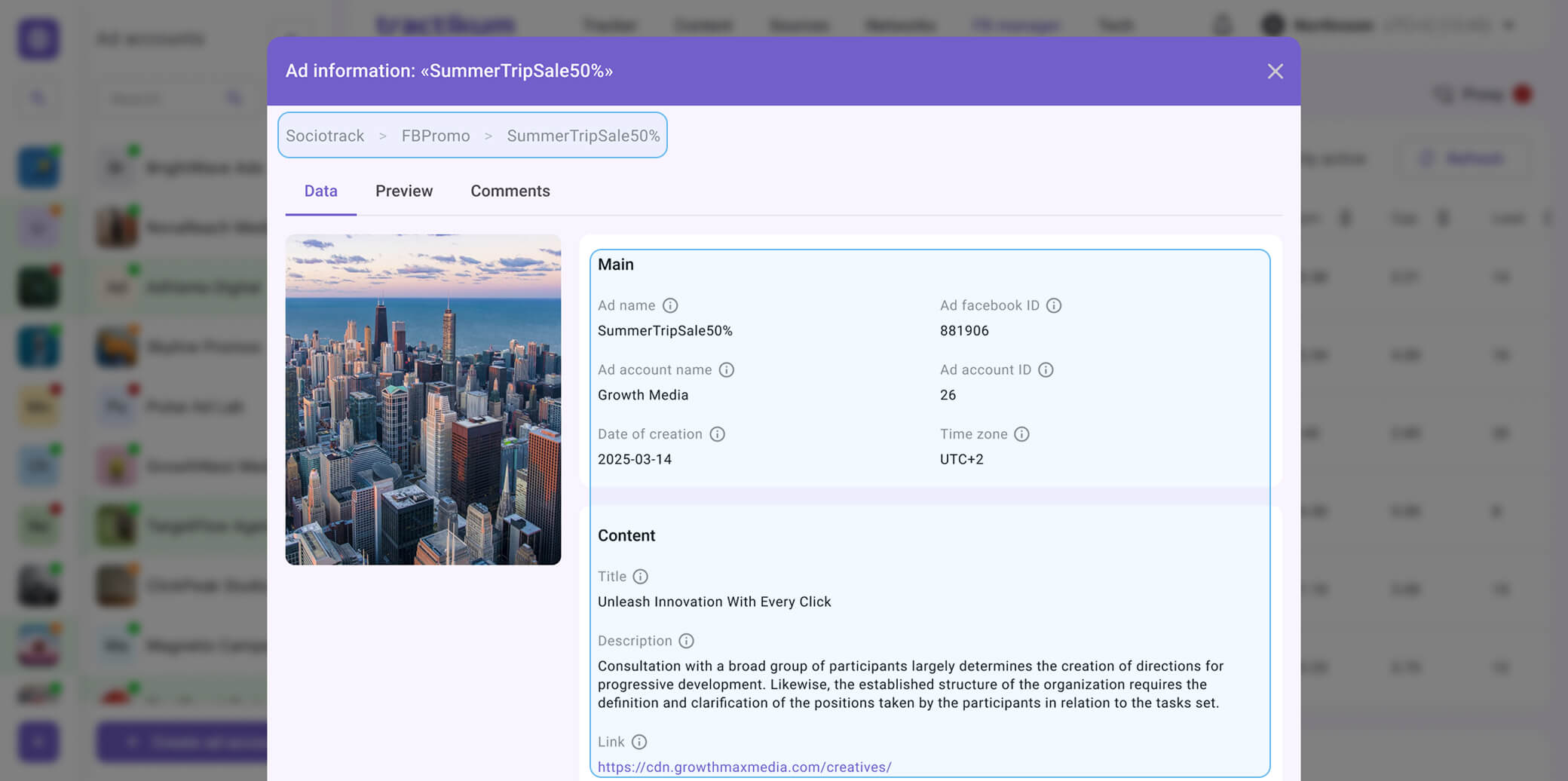 Трактикум — просмотр объявления